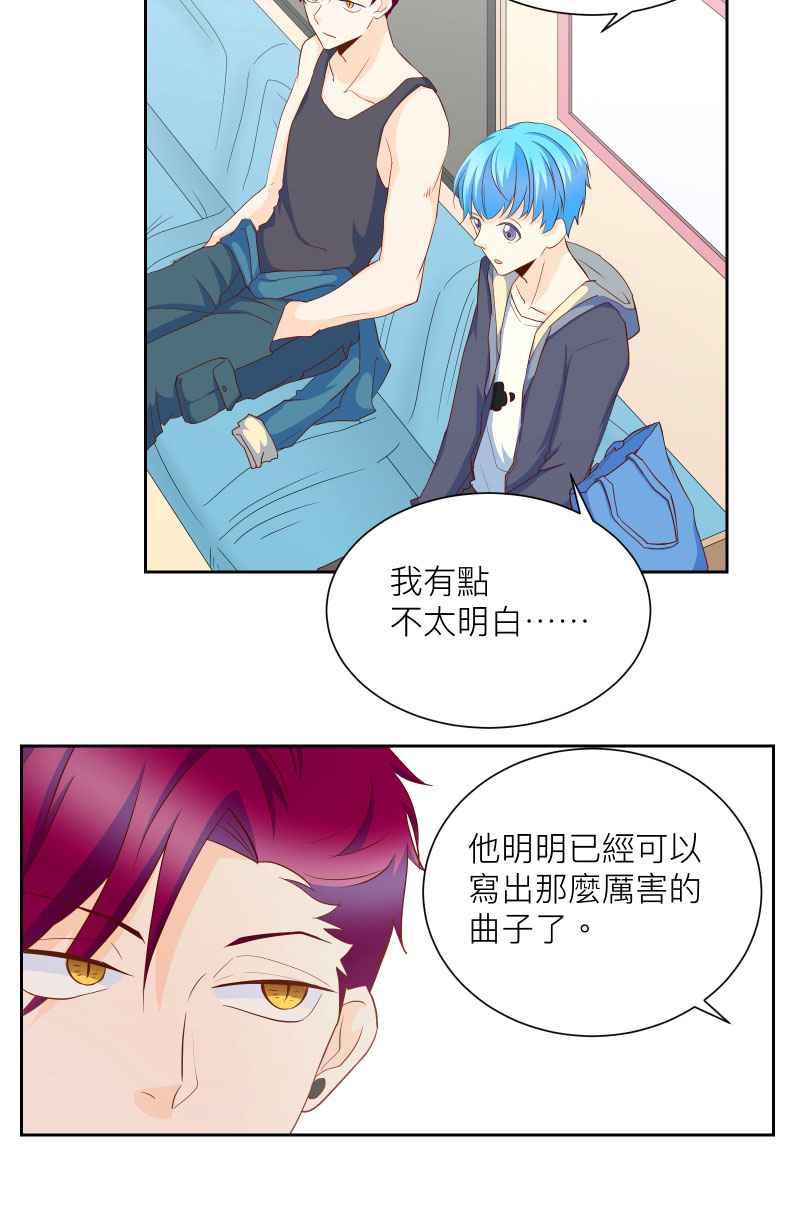 《隐之声》chapter14：线索 第20页