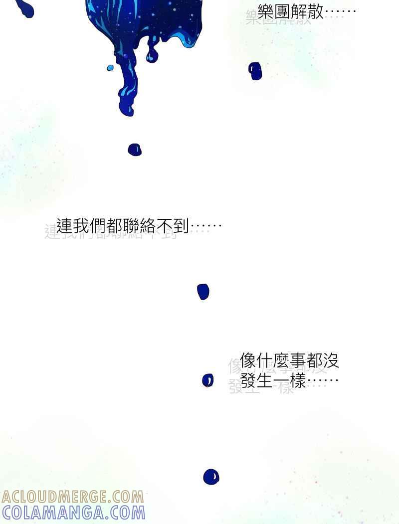 《隐之声》chapter14：线索 第35页
