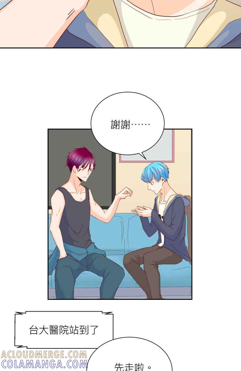 《隐之声》chapter14：线索 第23页