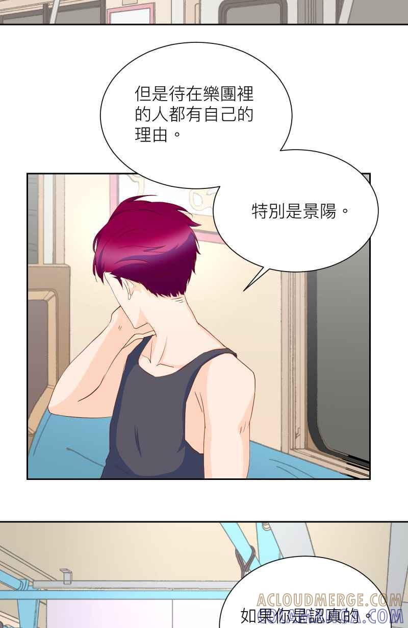《隐之声》chapter14：线索 第15页