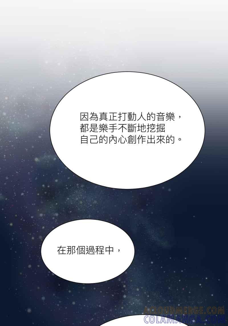 《隐之声》chapter15：景阳的音乐 第25页