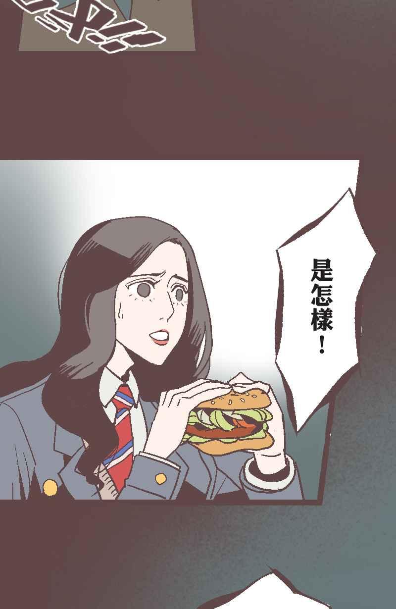 《魔幻时刻：THE ACTOR》第16话 第11页