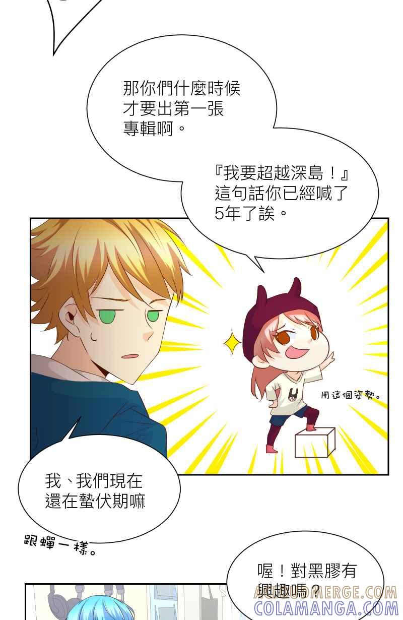 《隐之声》chapter15：景阳的音乐 第9页