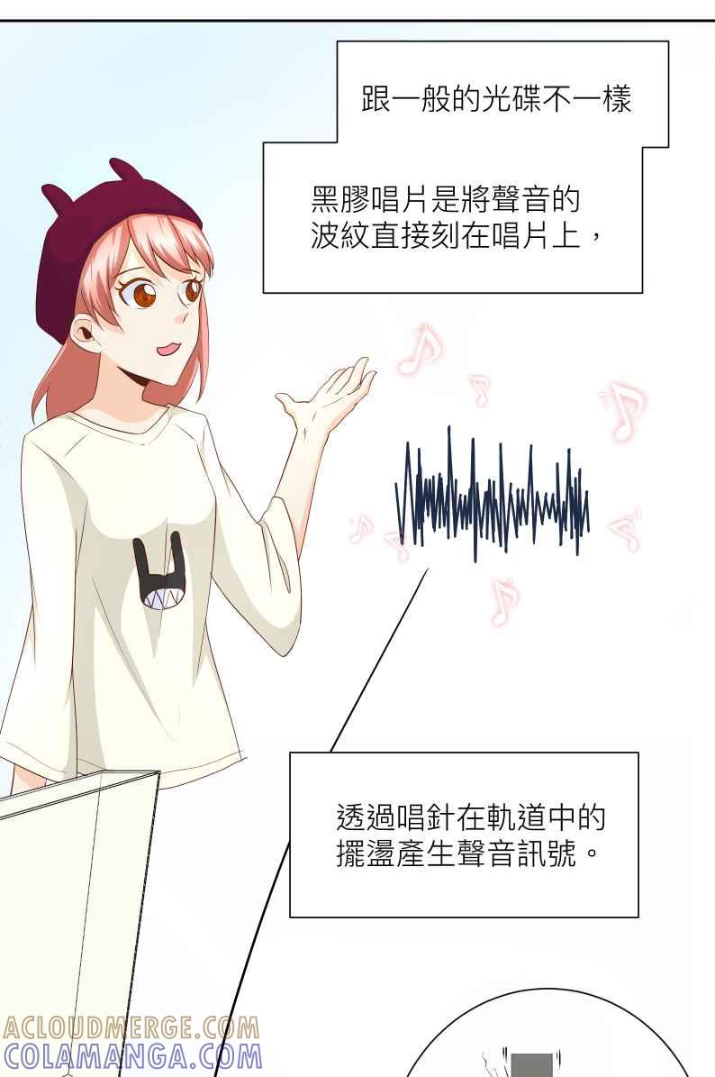 《隐之声》chapter15：景阳的音乐 第13页