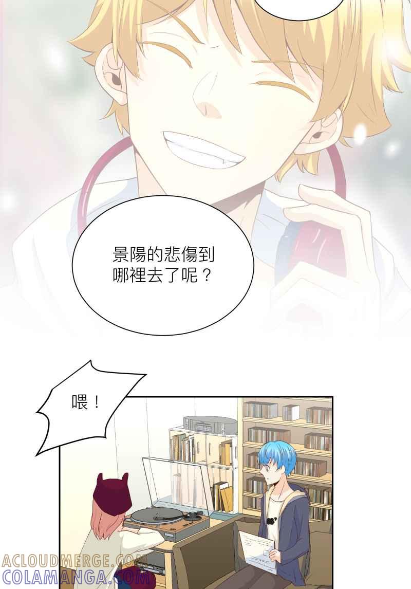 《隐之声》chapter15：景阳的音乐 第29页