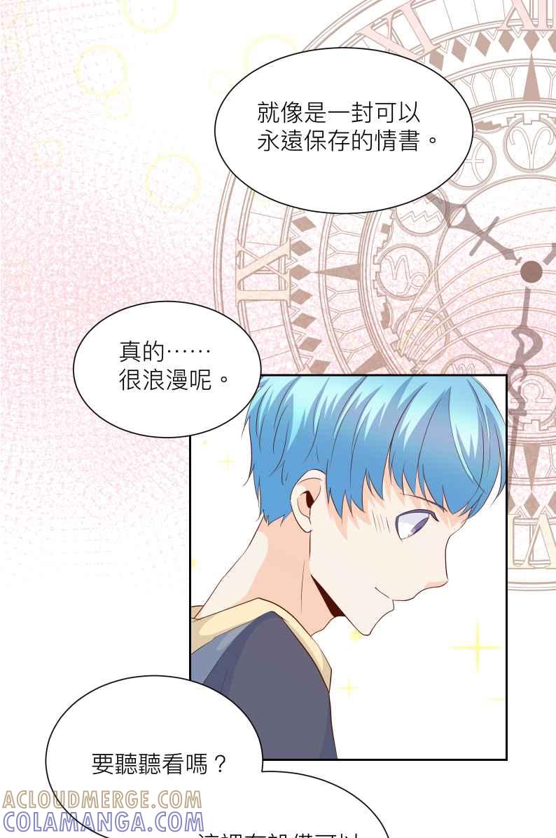 《隐之声》chapter15：景阳的音乐 第15页