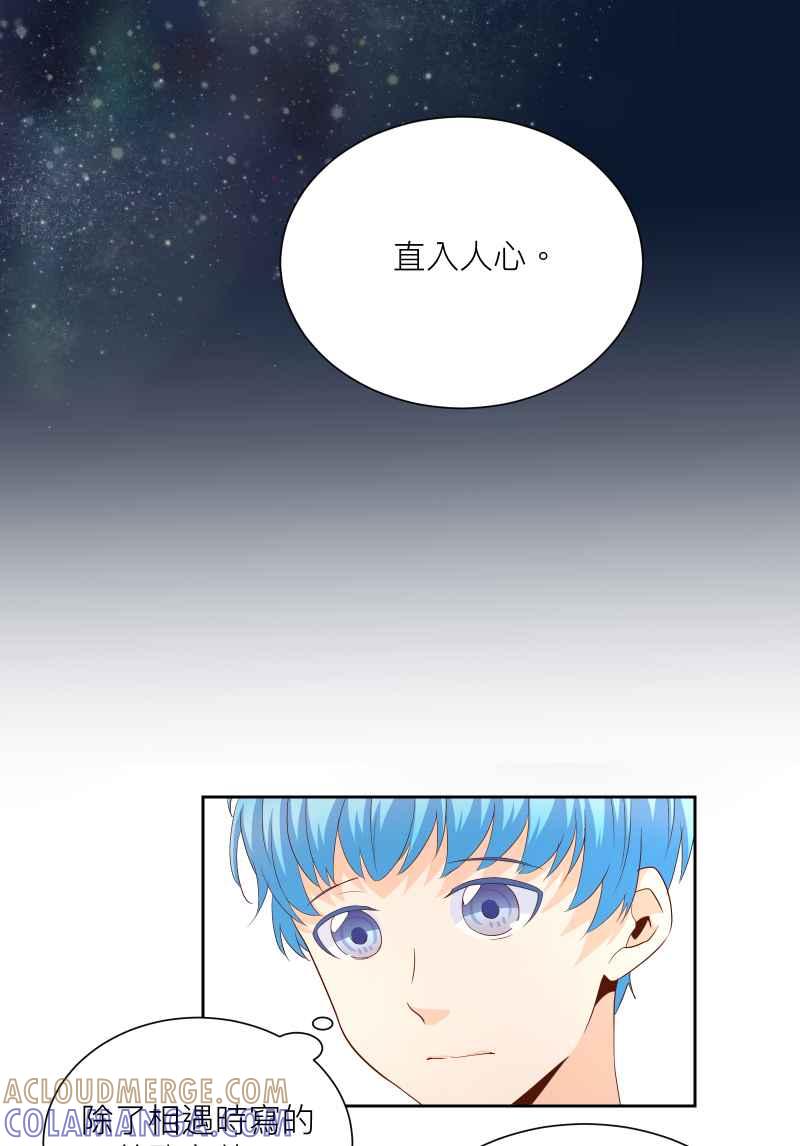 《隐之声》chapter15：景阳的音乐 第27页