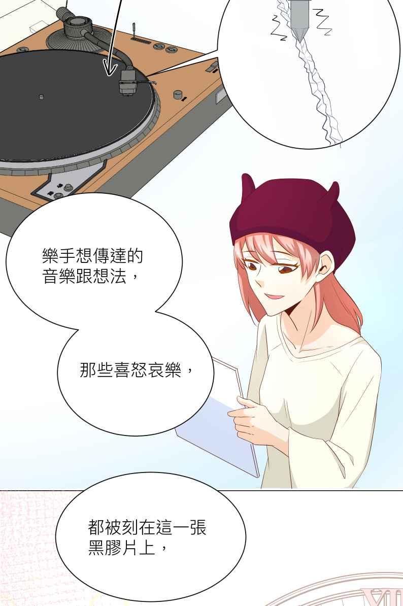《隐之声》chapter15：景阳的音乐 第14页
