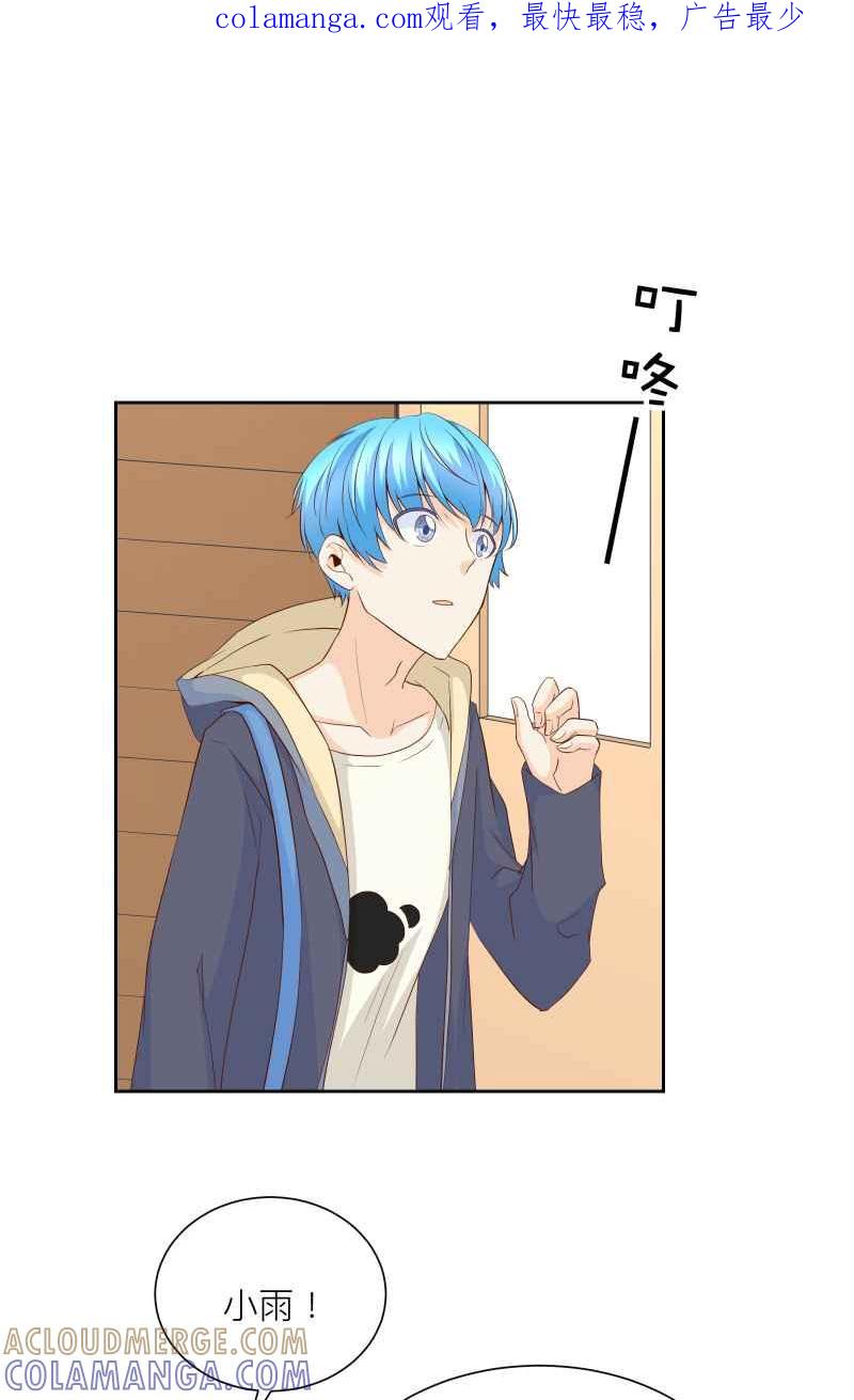 《隐之声》chapter15：景阳的音乐 第1页