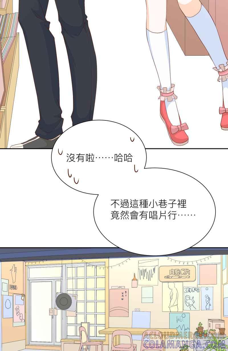 《隐之声》chapter15：景阳的音乐 第3页