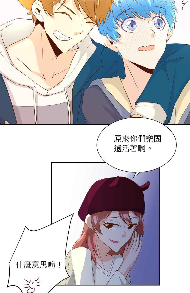 《隐之声》chapter15：景阳的音乐 第8页