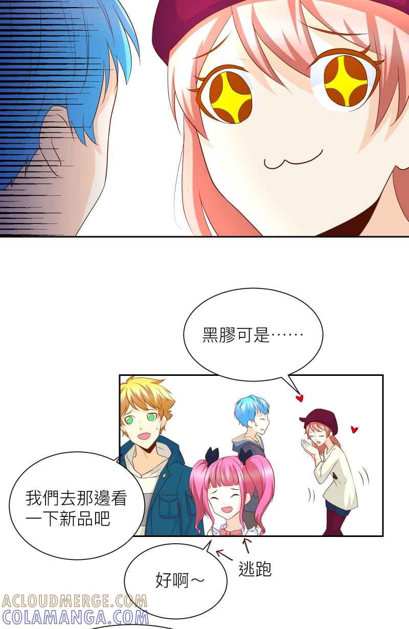 《隐之声》chapter15：景阳的音乐 第11页