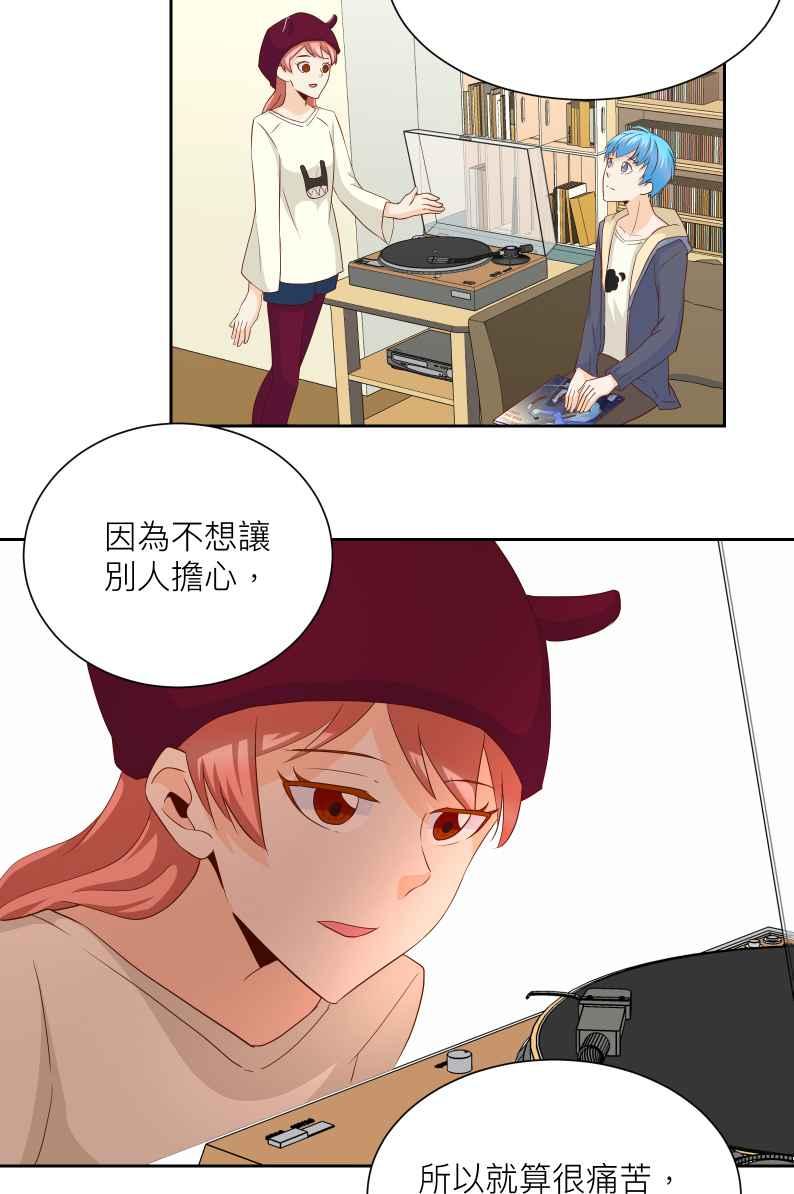 《隐之声》chapter15：景阳的音乐 第22页