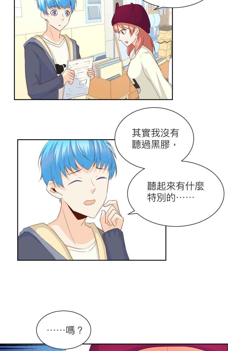 《隐之声》chapter15：景阳的音乐 第10页