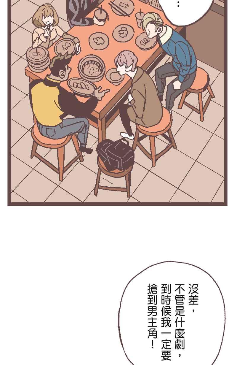 《魔幻时刻：THE ACTOR》第16话 第6页