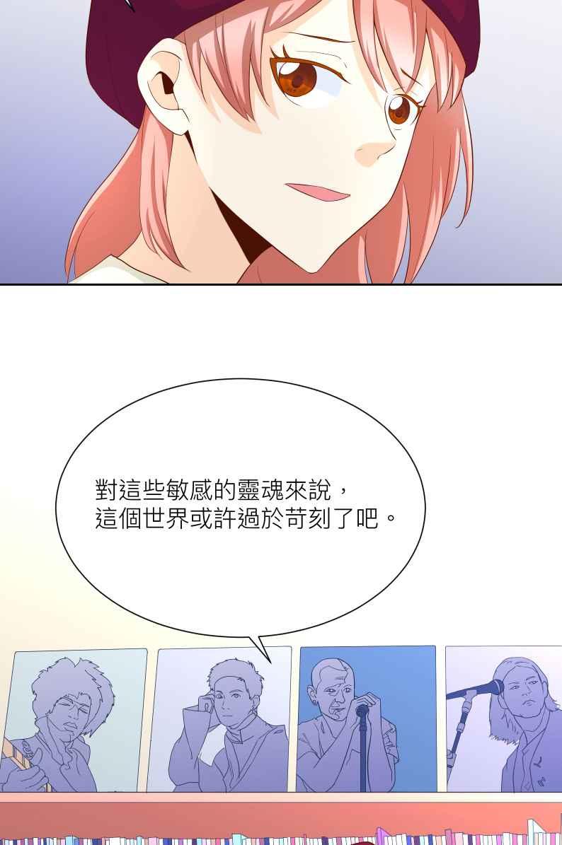 《隐之声》chapter15：景阳的音乐 第18页