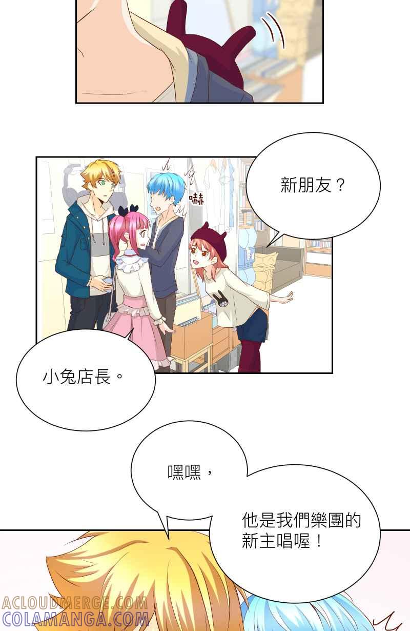 《隐之声》chapter15：景阳的音乐 第7页