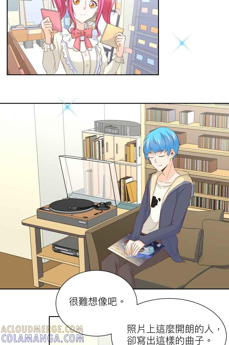 《隐之声》chapter15：景阳的音乐 第21页