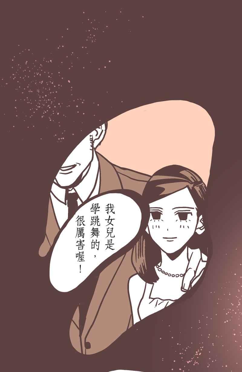 《魔幻时刻：THE ACTOR》第16话 第45页