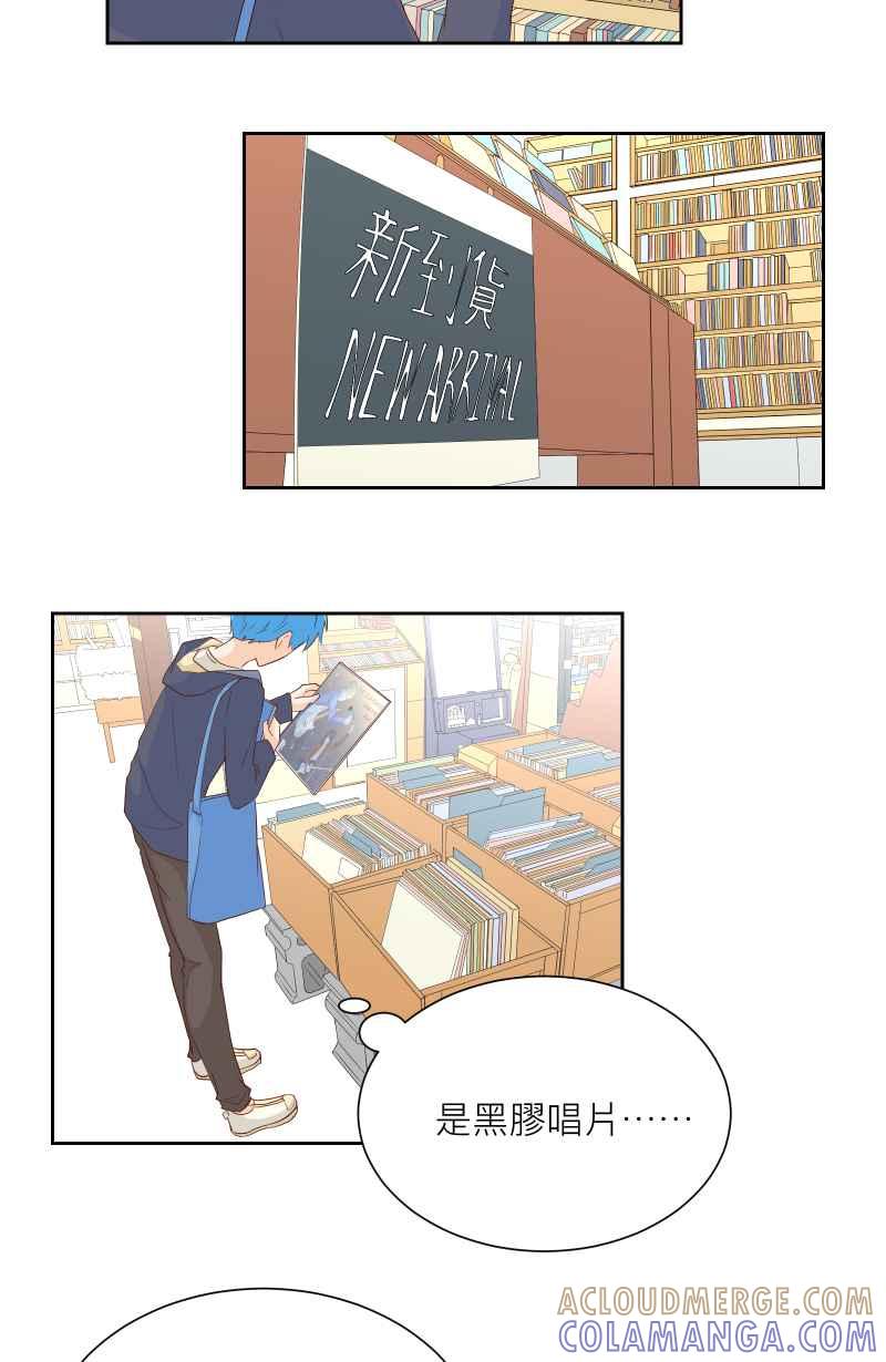 《隐之声》chapter15：景阳的音乐 第5页