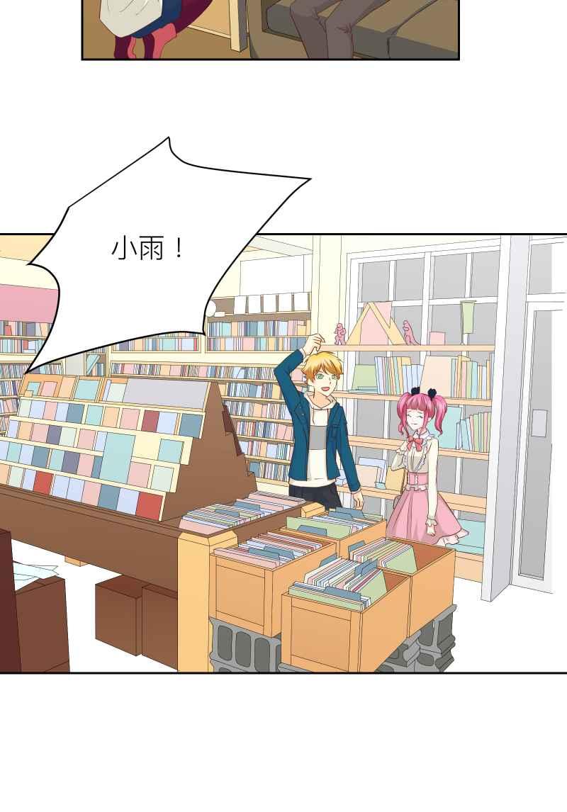 《隐之声》chapter15：景阳的音乐 第30页