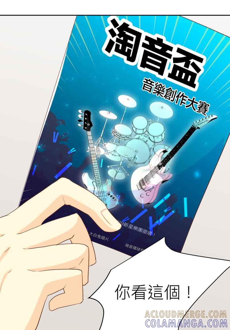 《隐之声》chapter15：景阳的音乐 第31页