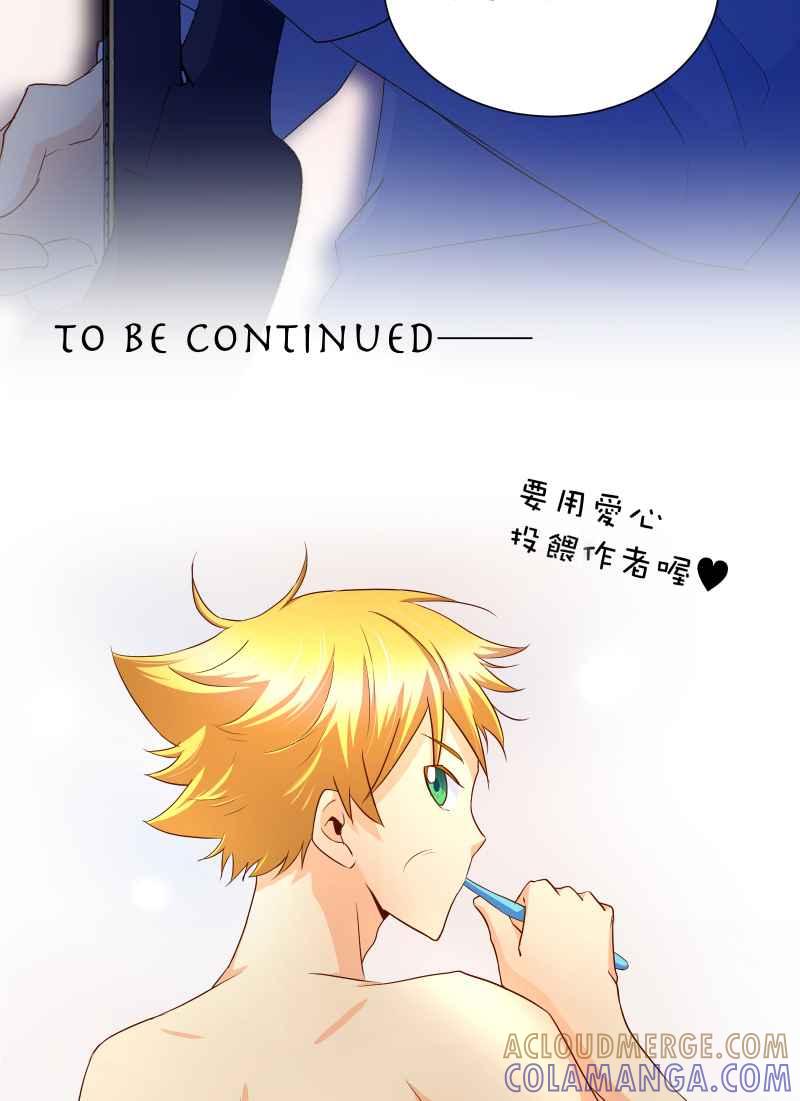 《隐之声》chapter16：关于景阳 第43页