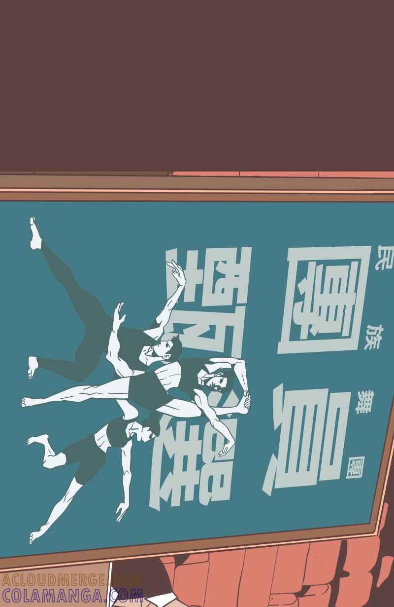 《魔幻时刻：THE ACTOR》第17话 第43页