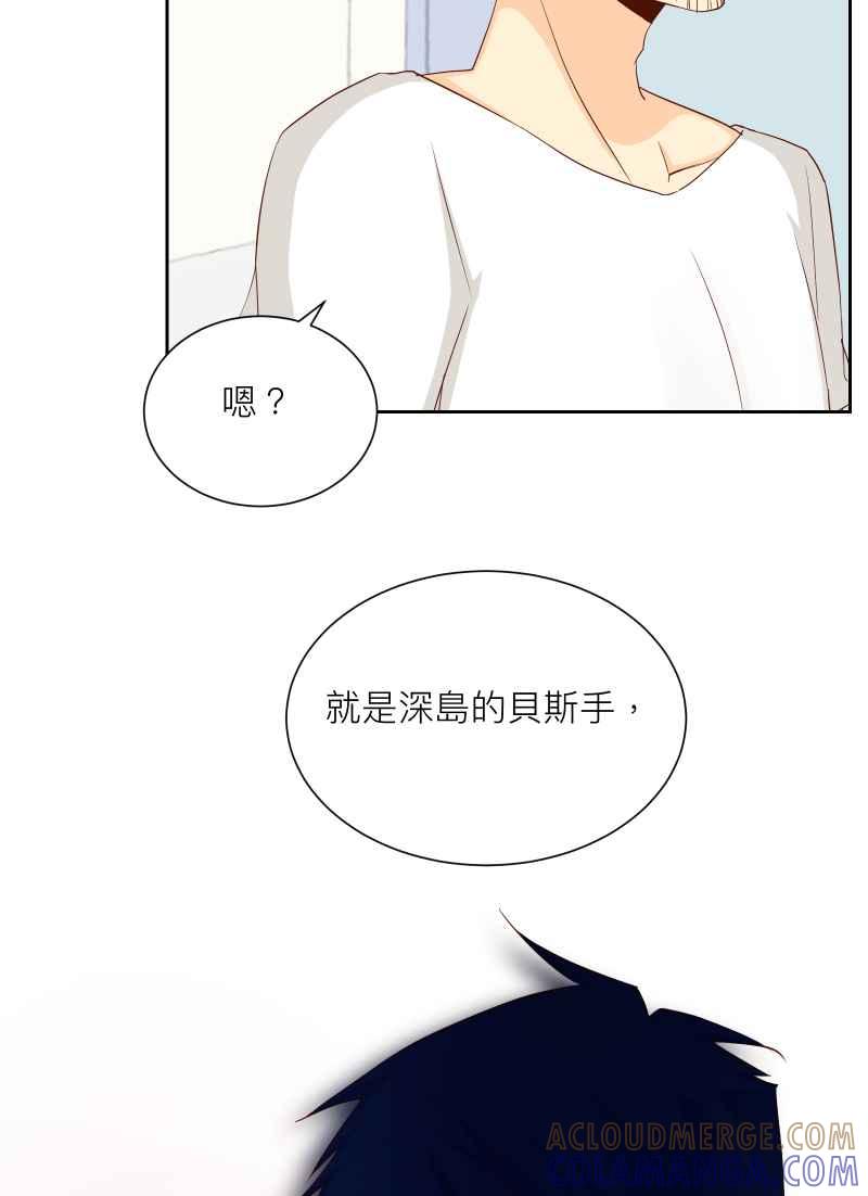 《隐之声》chapter16：关于景阳 第41页
