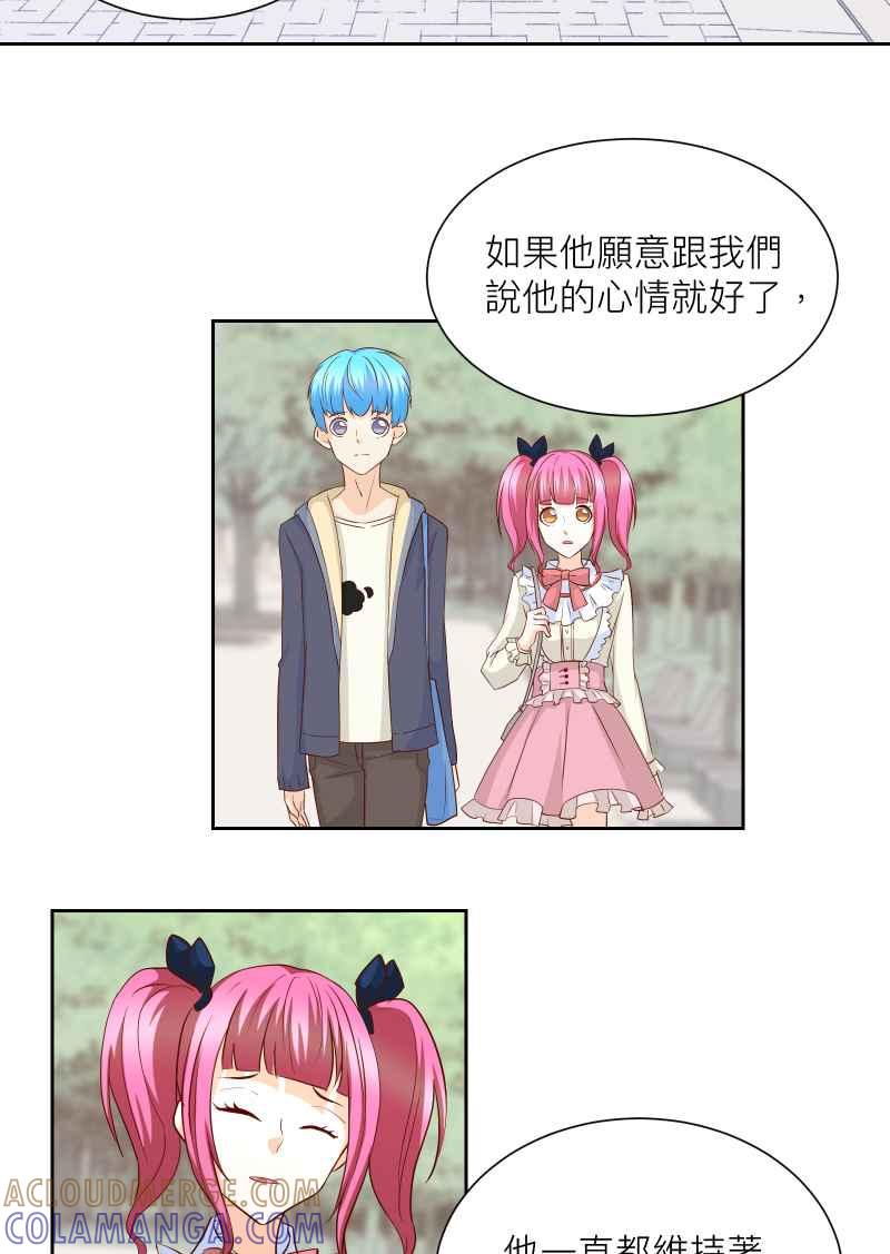 《隐之声》chapter16：关于景阳 第19页