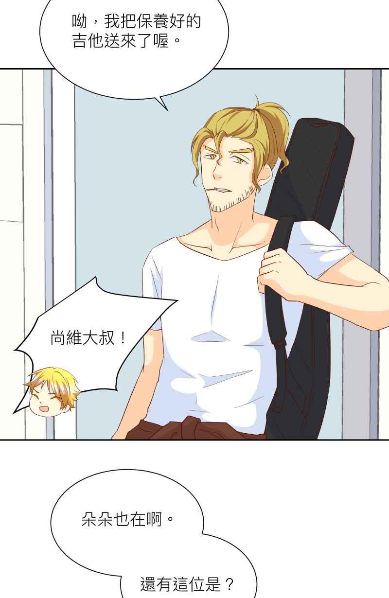《隐之声》chapter16：关于景阳 第32页
