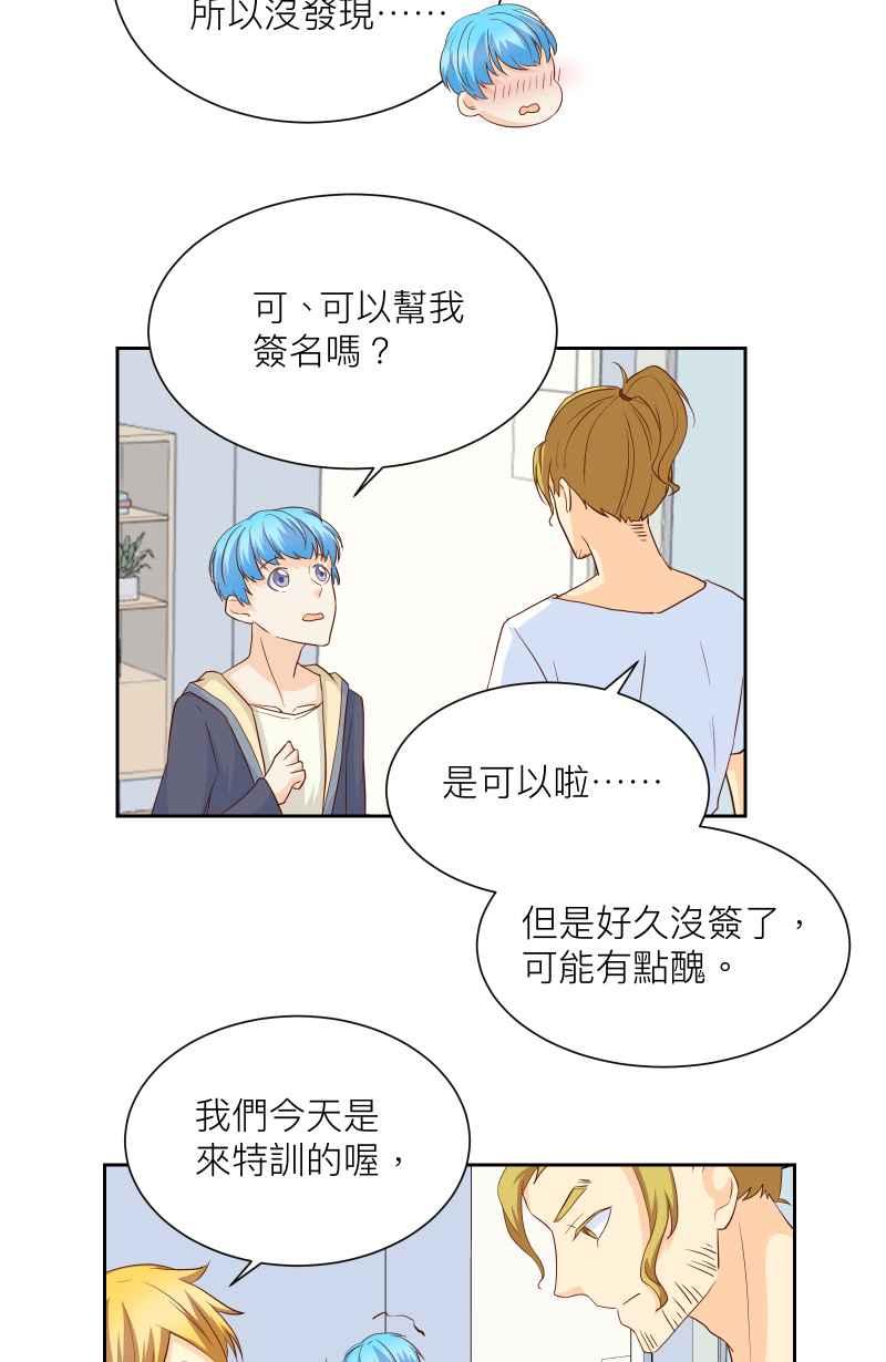 《隐之声》chapter16：关于景阳 第36页