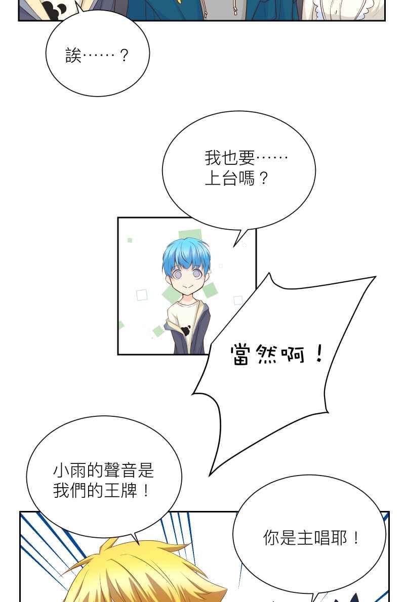 《隐之声》chapter16：关于景阳 第4页