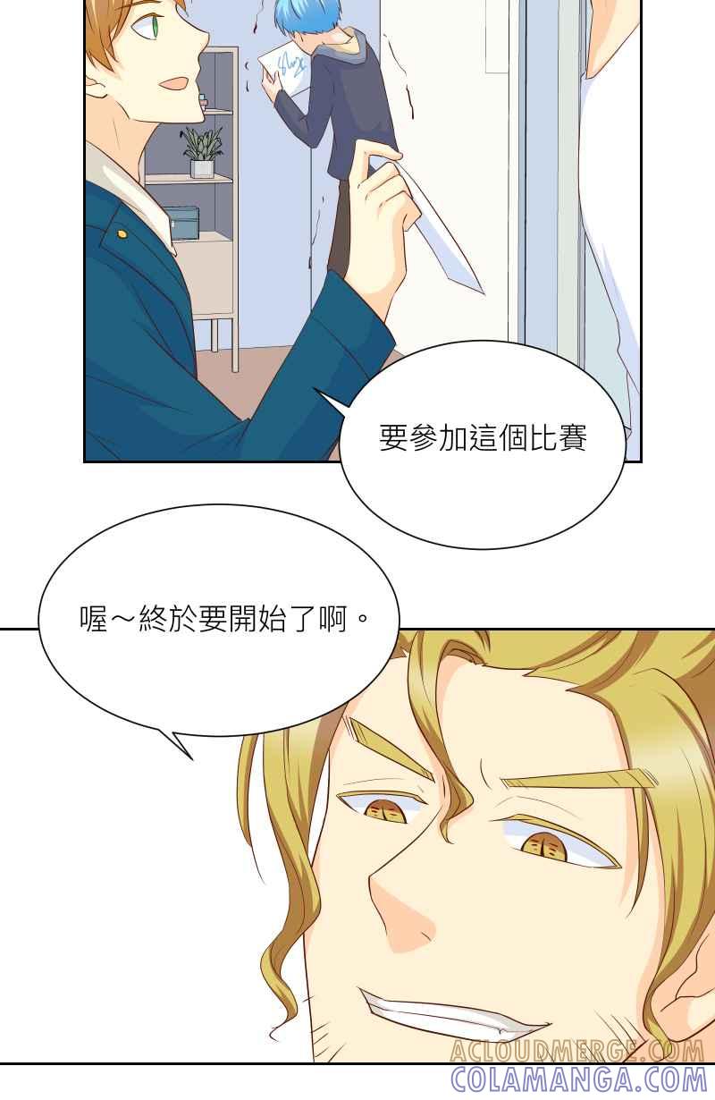 《隐之声》chapter16：关于景阳 第37页