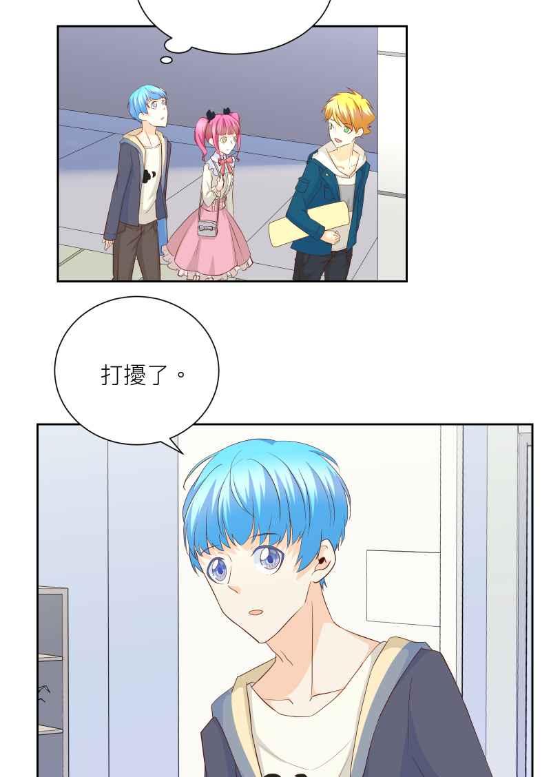 《隐之声》chapter16：关于景阳 第24页