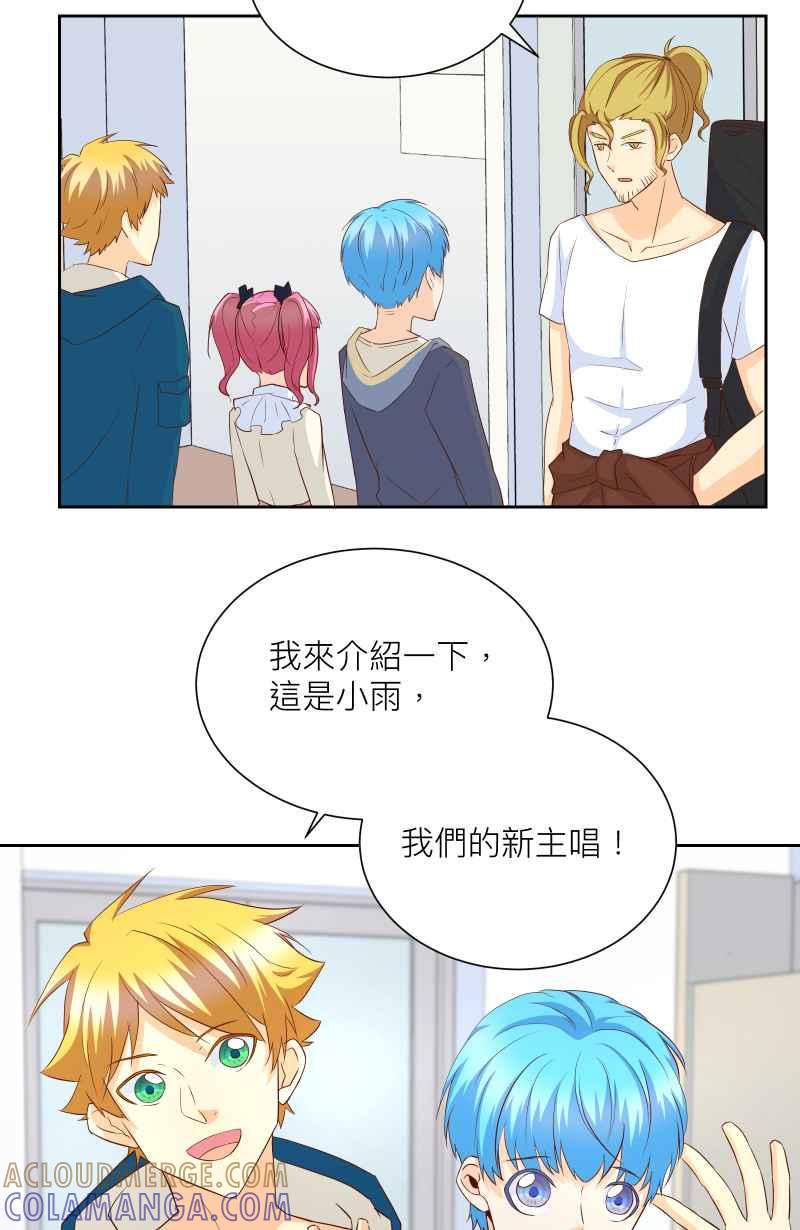 《隐之声》chapter16：关于景阳 第33页