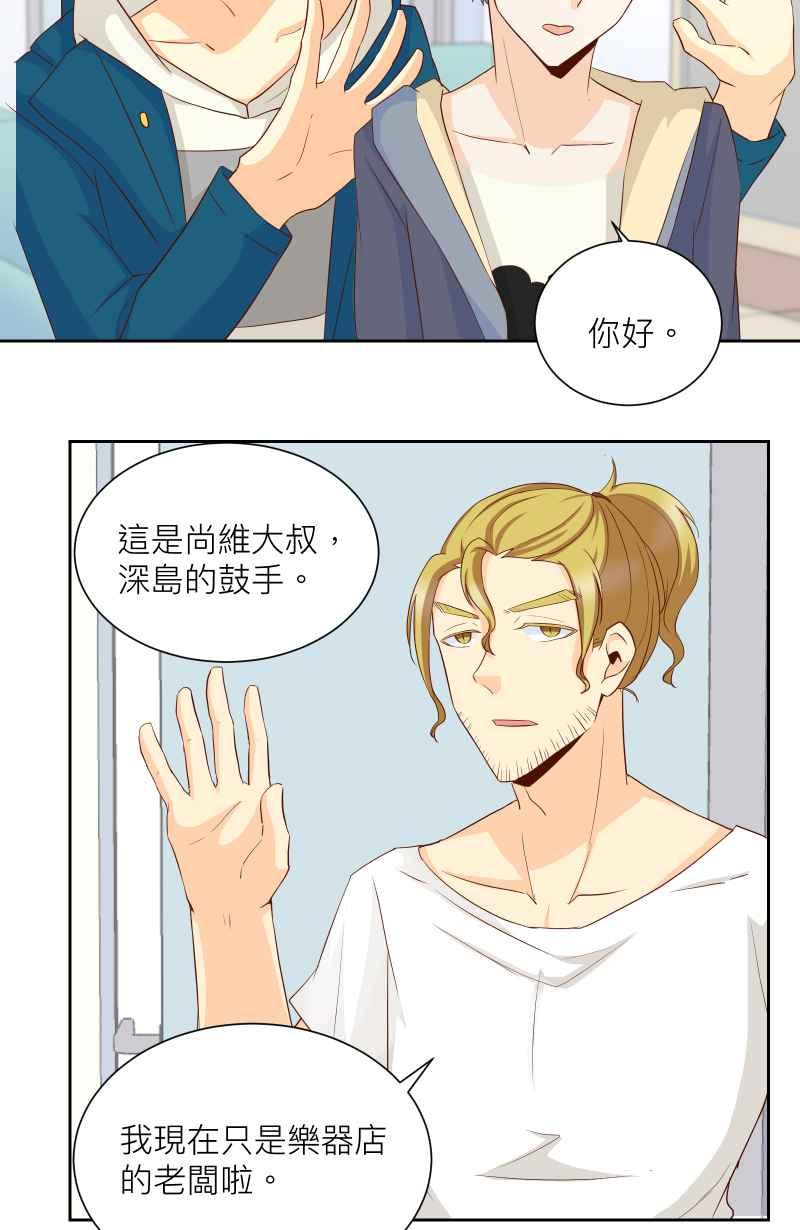 《隐之声》chapter16：关于景阳 第34页