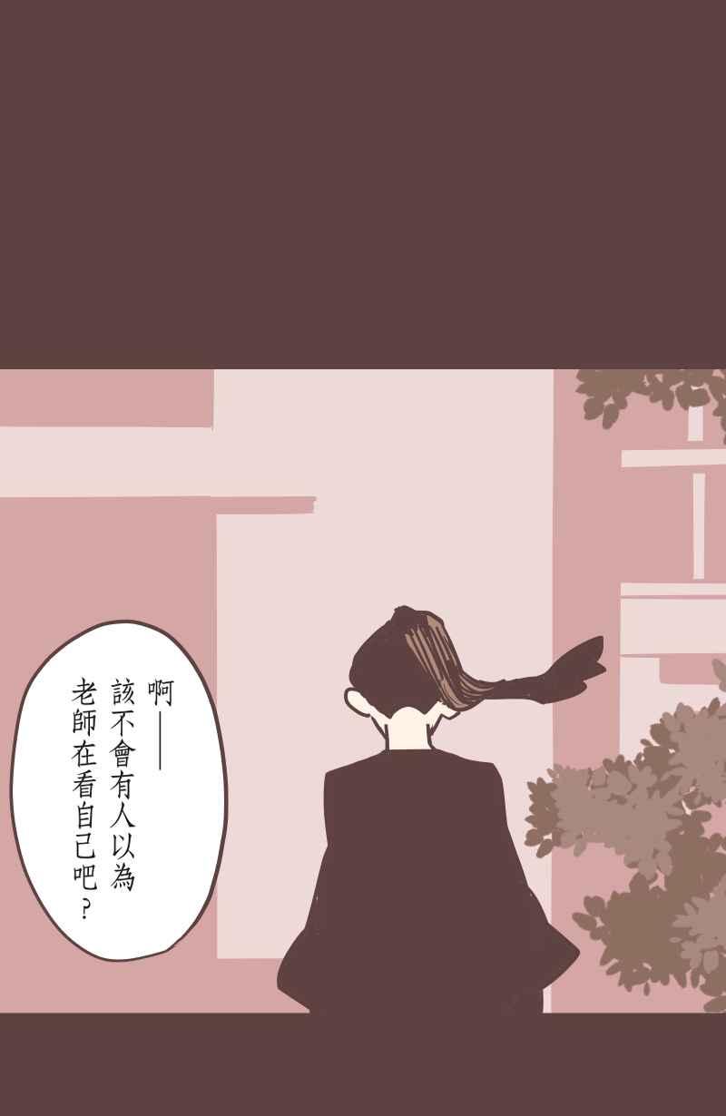 《魔幻时刻：THE ACTOR》第17话 第8页