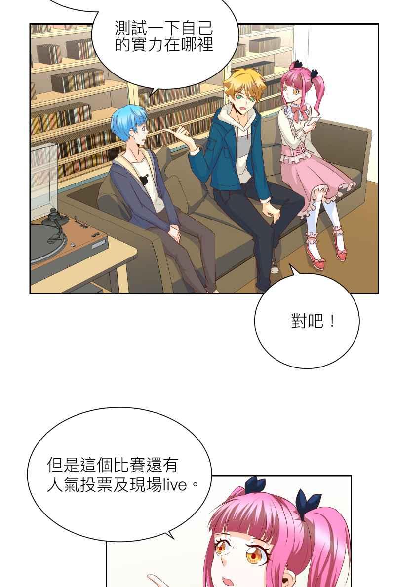 《隐之声》chapter16：关于景阳 第2页
