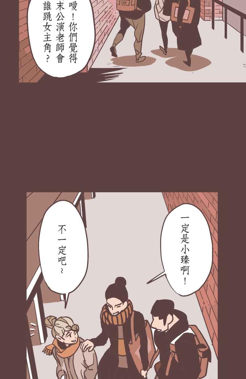 《魔幻时刻：THE ACTOR》第17话 第6页
