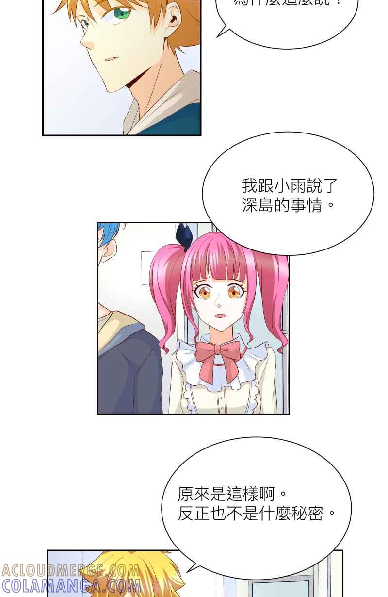 《隐之声》chapter16：关于景阳 第27页