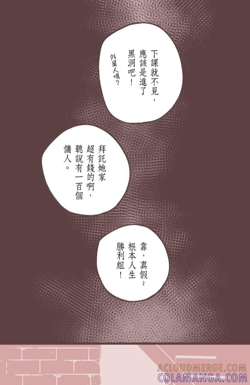 《魔幻时刻：THE ACTOR》第17话 第10页