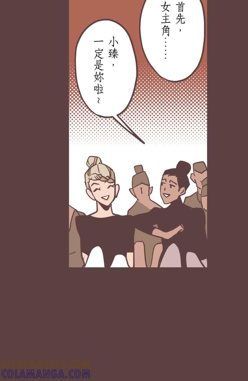 《魔幻时刻：THE ACTOR》第17话 第25页