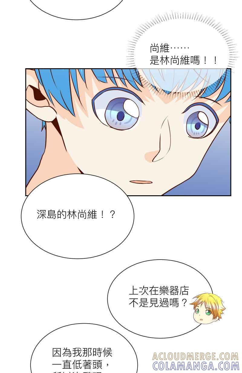 《隐之声》chapter16：关于景阳 第35页