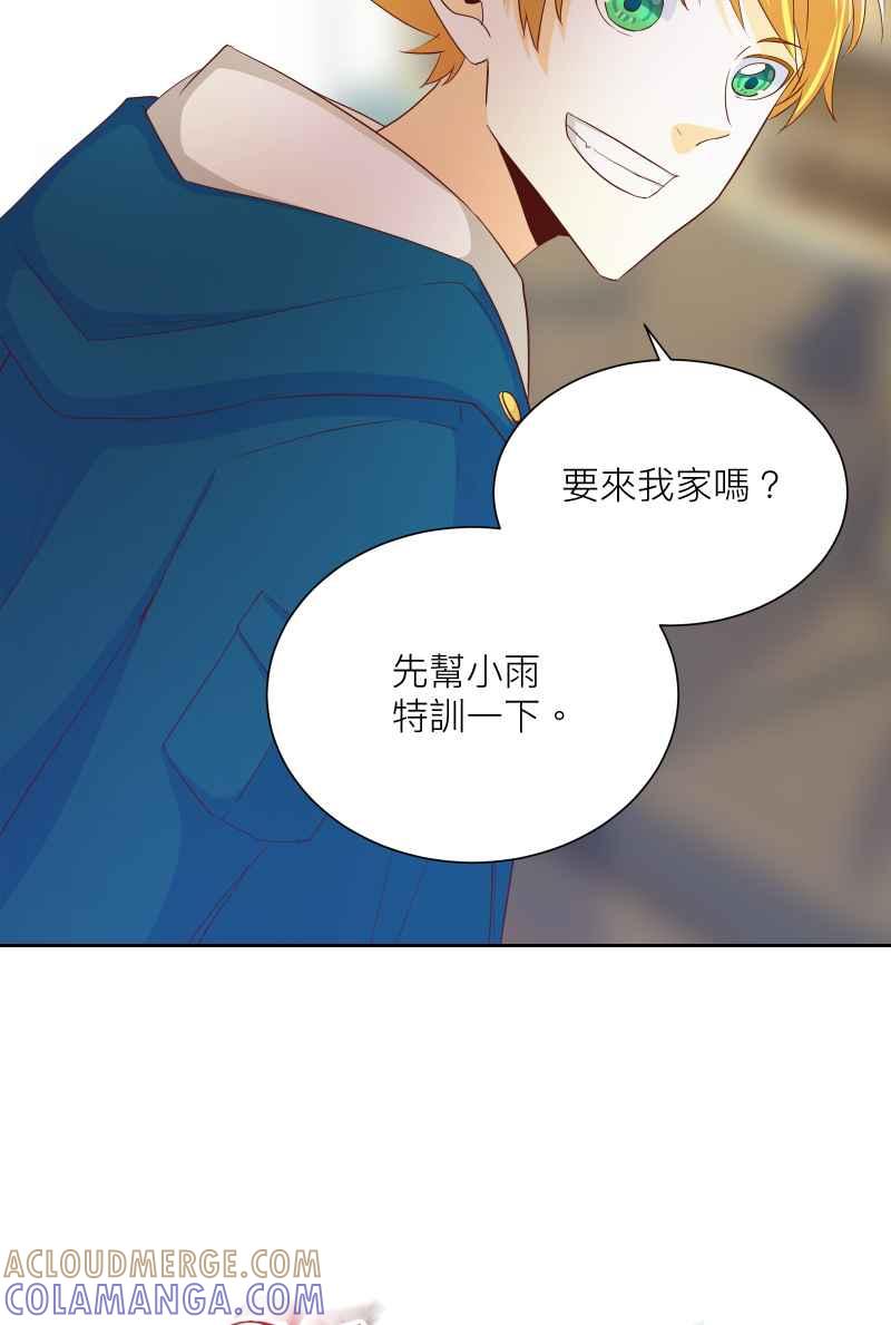 《隐之声》chapter16：关于景阳 第9页