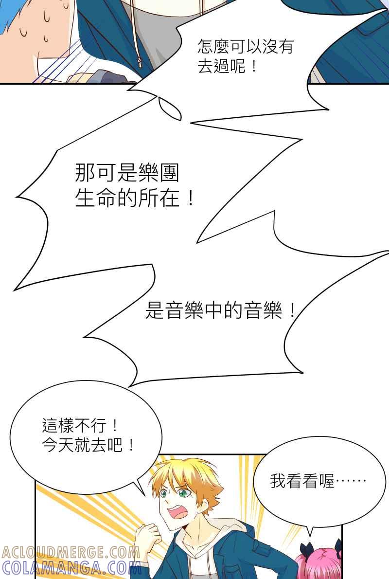 《隐之声》chapter16：关于景阳 第7页