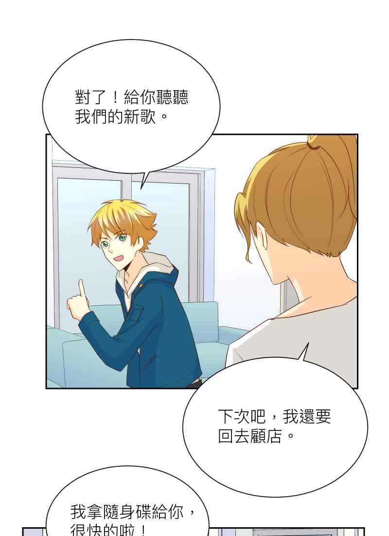 《隐之声》chapter16：关于景阳 第38页