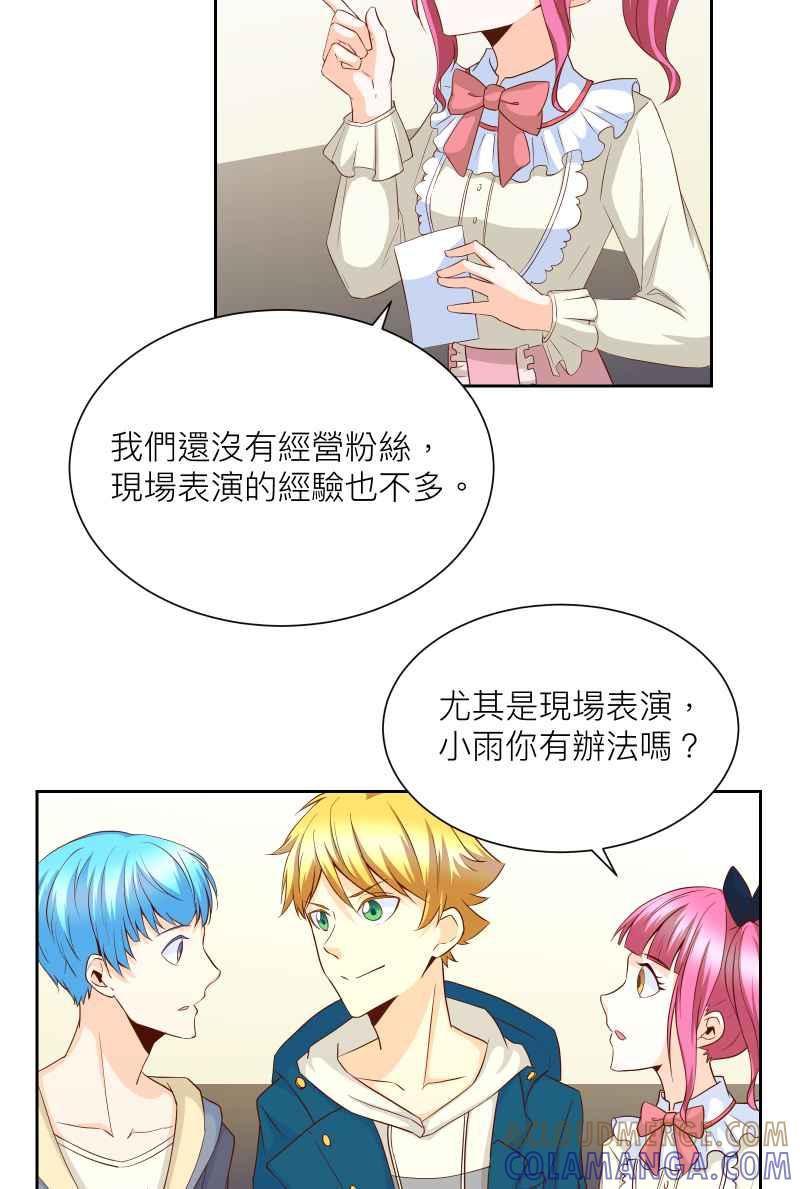 《隐之声》chapter16：关于景阳 第3页