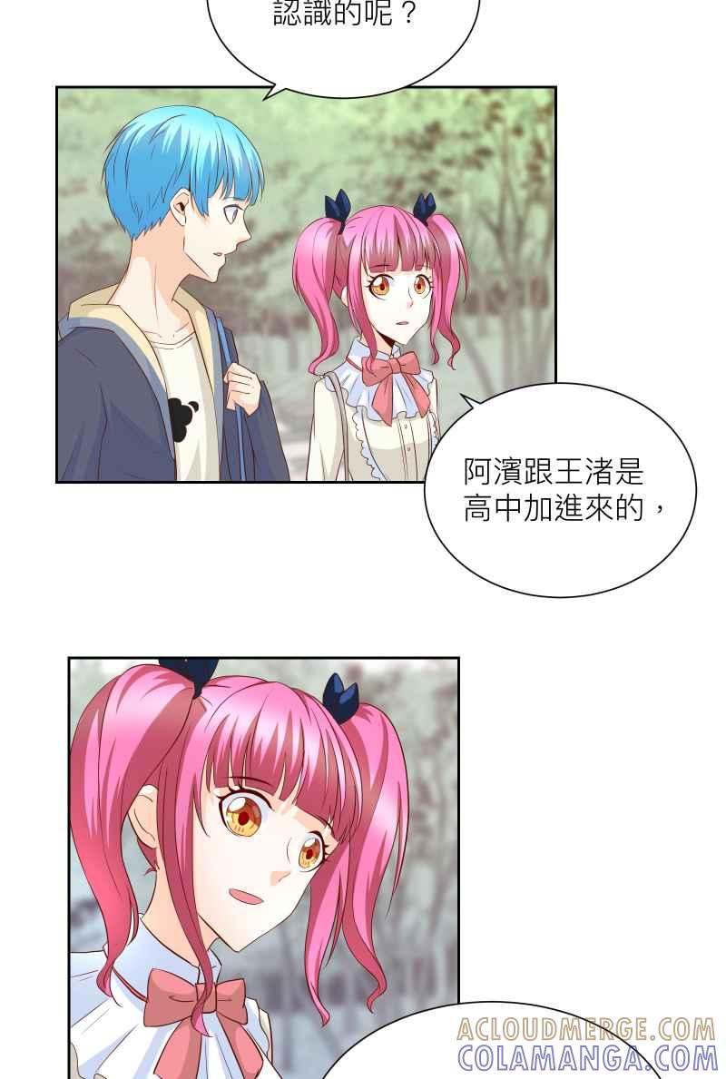 《隐之声》chapter16：关于景阳 第11页