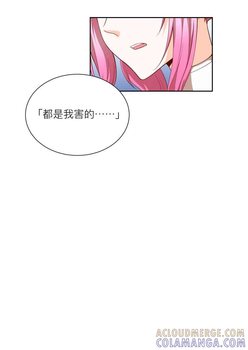 《隐之声》chapter16：关于景阳 第21页